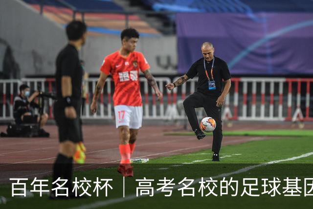 百年名校杯｜高考名校的足球基因，南京十三中靠什么越挫越勇？