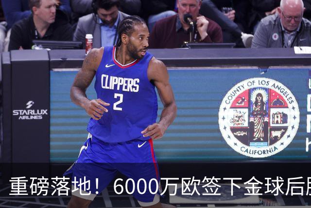 重磅落地！6000万欧签下金球后腰，皇马中场大调整，西甲争冠迎来大变局